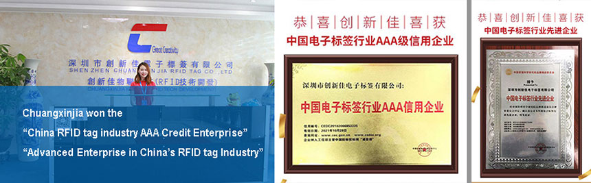 Won the Advanced Enterprise in China RFID Tag Industry Won the Advanced Enterprise in China RFID Tag Industry