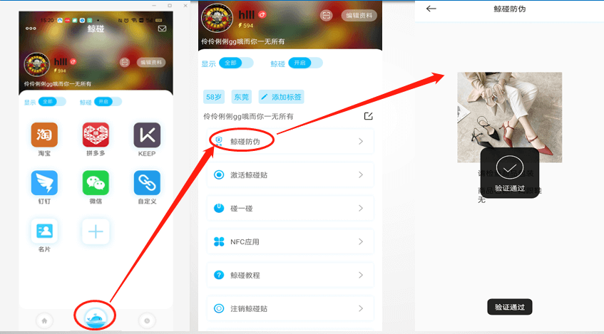 APP anti-counterfeiting APP anti-counterfeiting