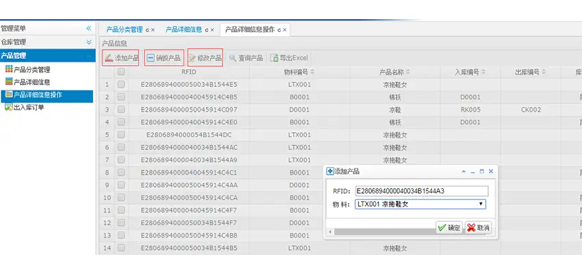 Product details operation Product details operation