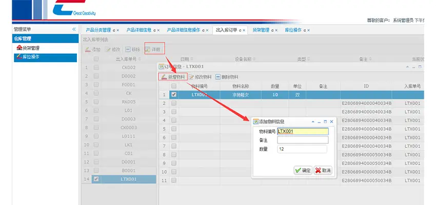 Inbound and outbound orders-2 Inbound and outbound orders-2